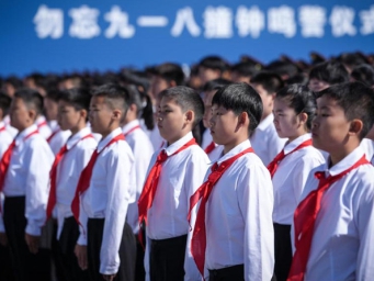 沈阳举行“勿忘九一八”撞钟鸣警仪式